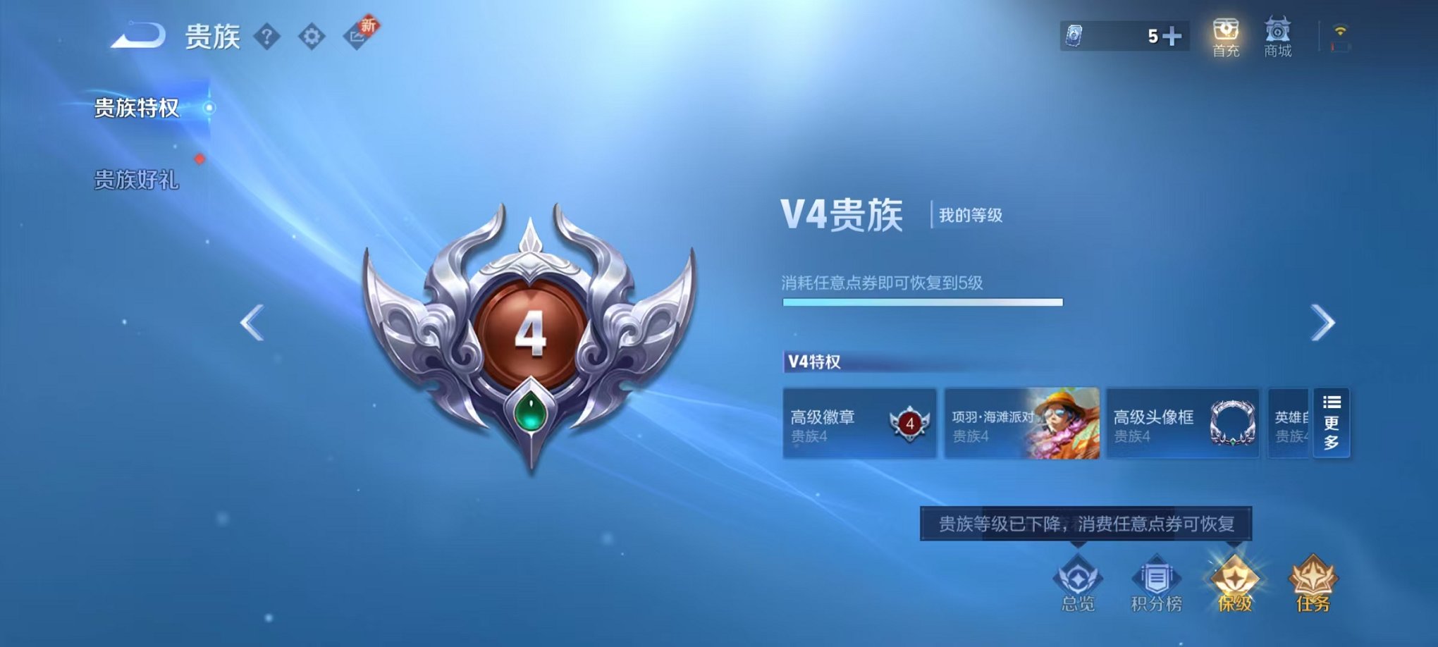 WZCMW429979王者荣耀账号详情图15