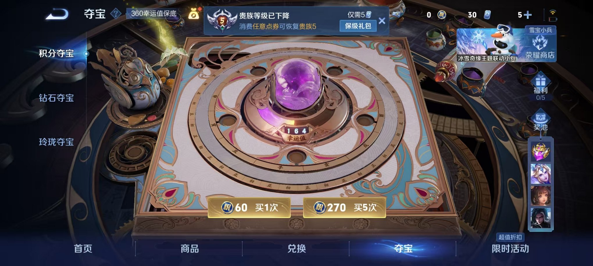 WZCMW429979王者荣耀账号详情图16