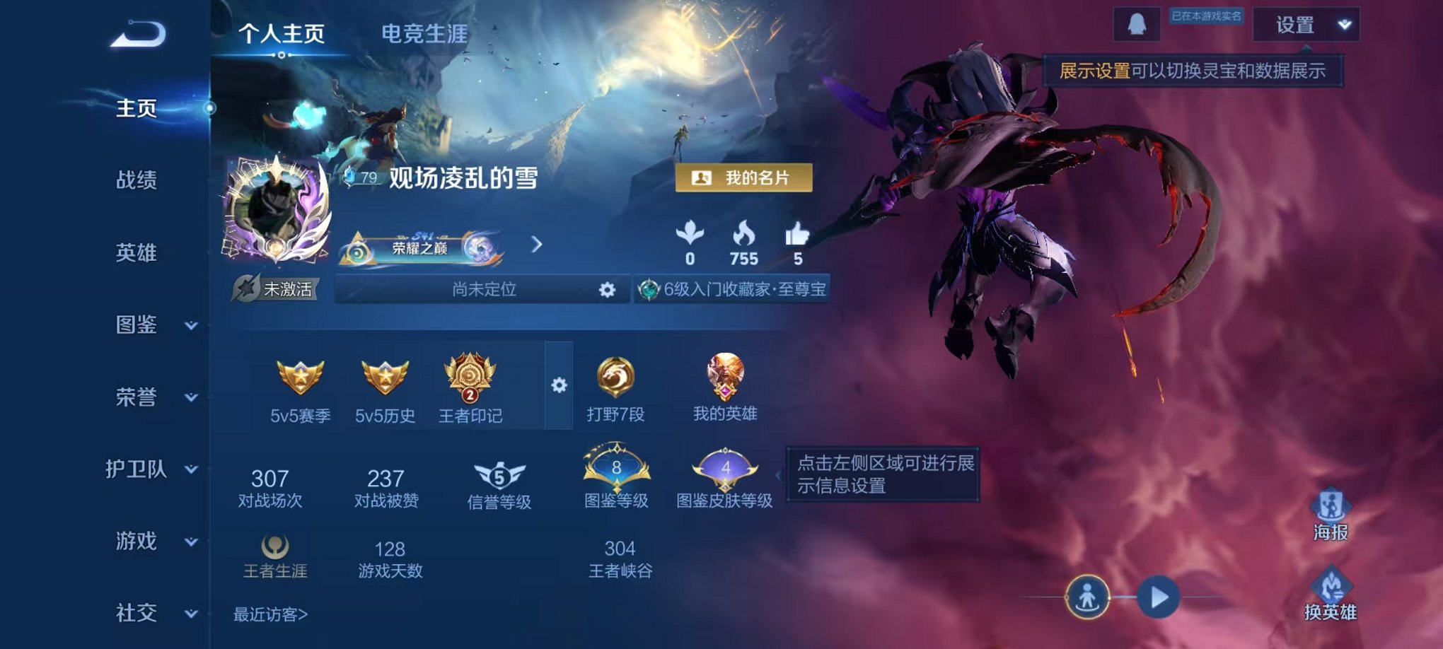 王者荣耀账号安卓QQ51英雄-31皮肤-【至尊宝 31皮肤2传说可秒换绑】安卓QQ-51英雄-31皮肤【传说皮肤】神树通