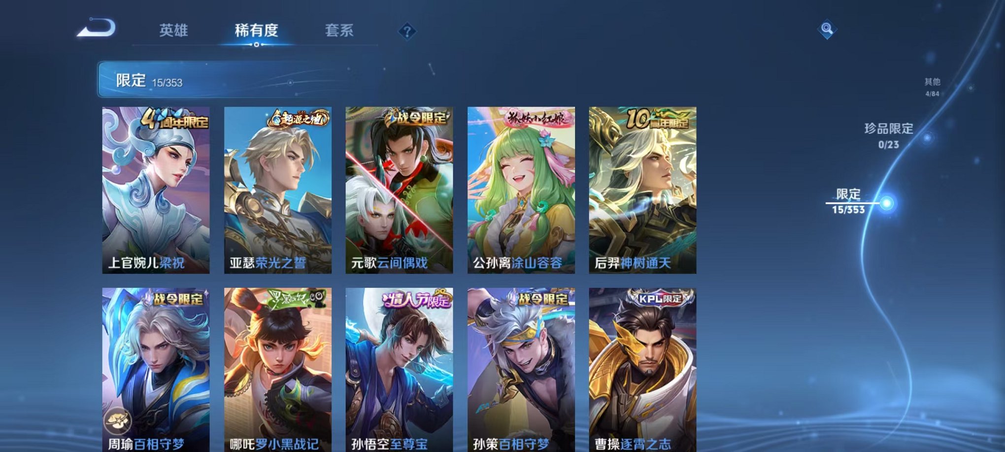 WZCMW430000王者荣耀账号详情图5