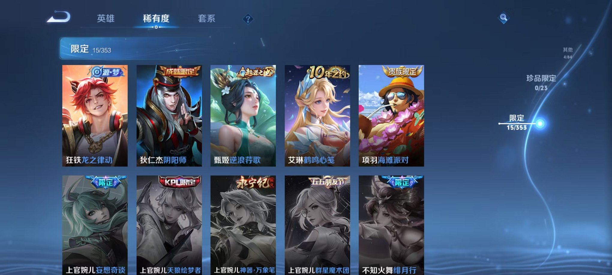 WZCMW430000王者荣耀账号详情图6