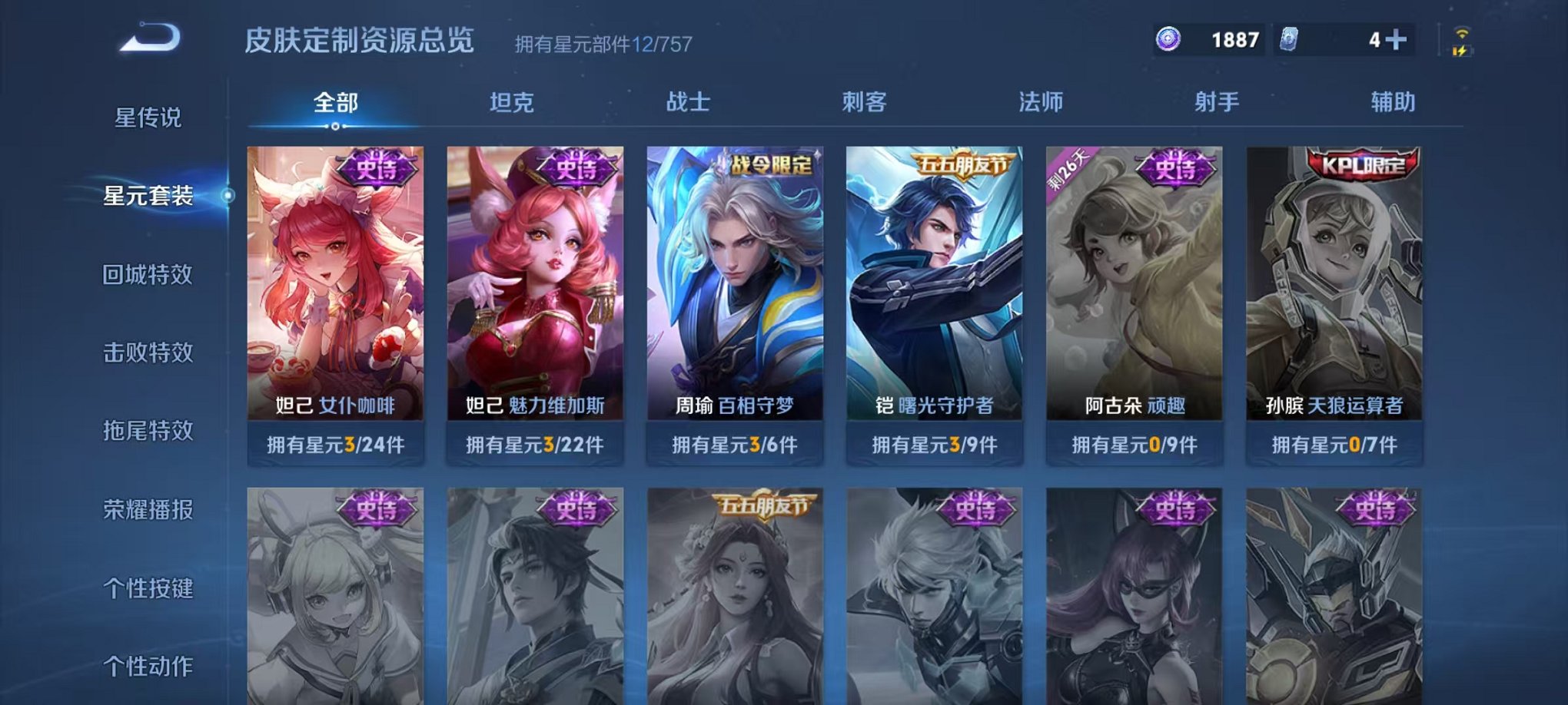 WZCMW430000王者荣耀账号详情图8