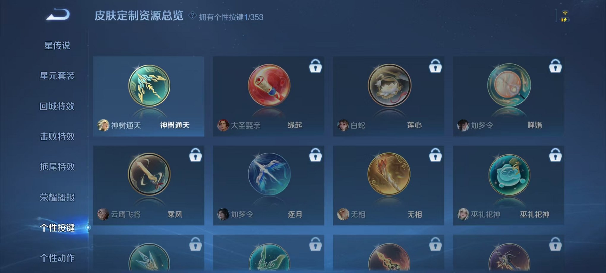 WZCMW430000王者荣耀账号详情图9