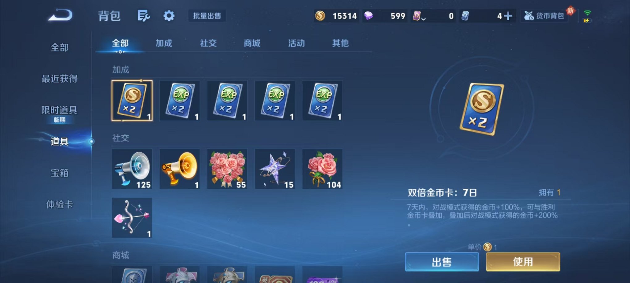 WZCMW430000王者荣耀账号详情图10