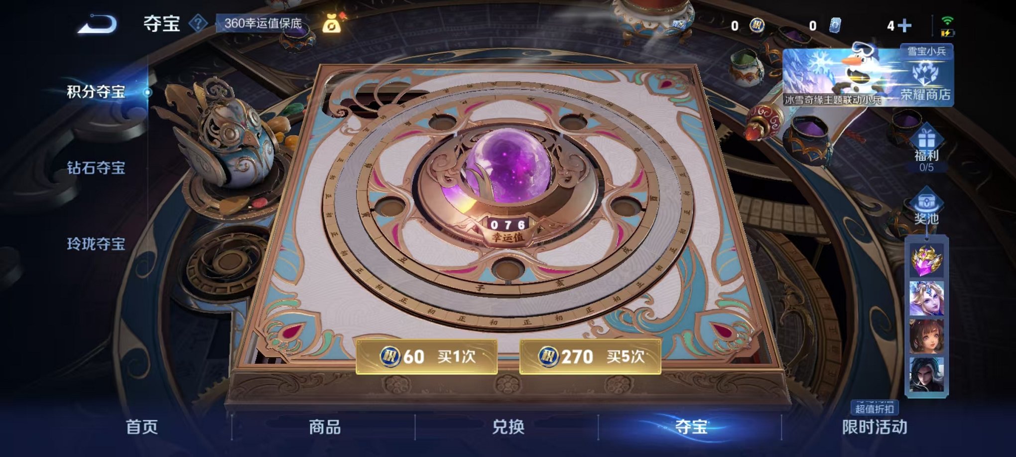 WZCMW430000王者荣耀账号详情图11