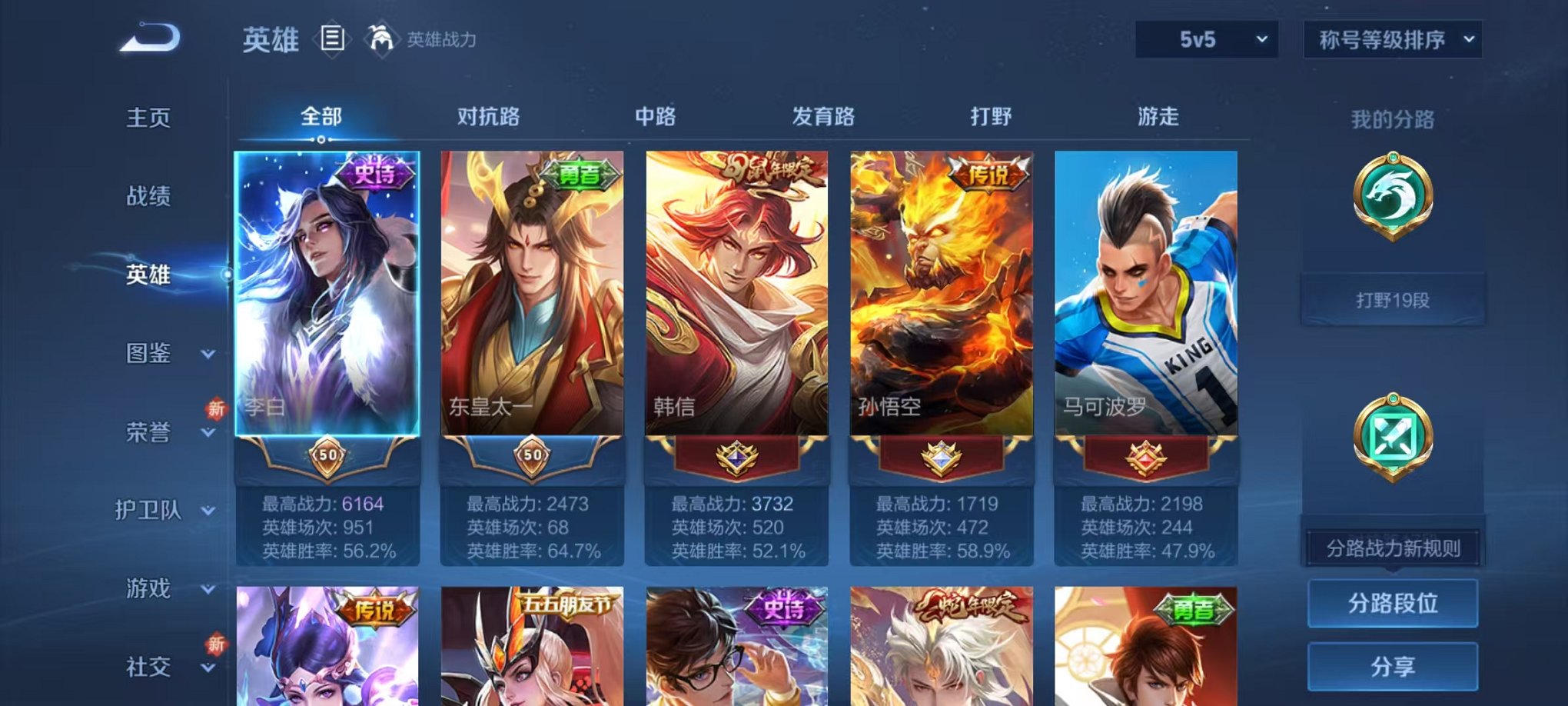 WZCMW430004王者荣耀账号详情图2