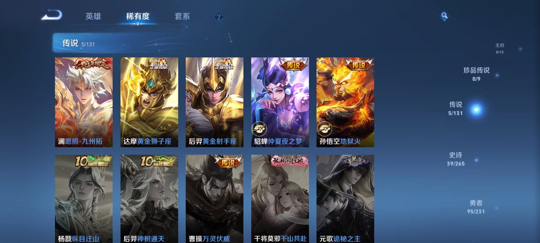 WZCMW430004王者荣耀账号详情图5