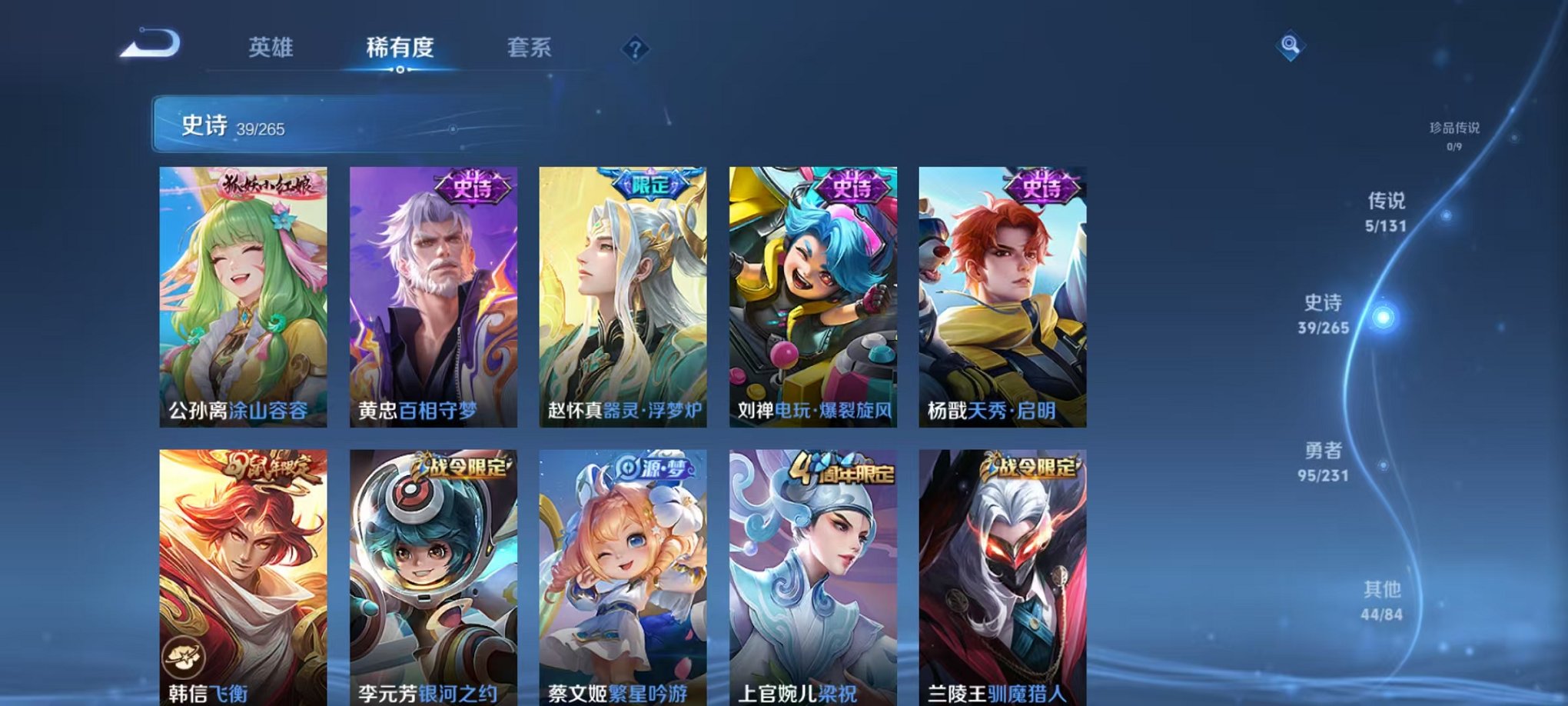 WZCMW430004王者荣耀账号详情图6