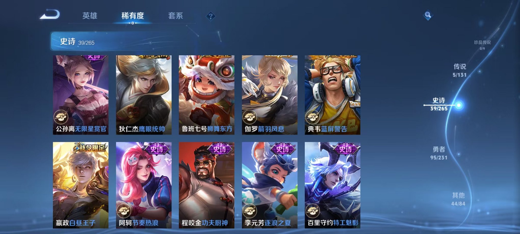 WZCMW430004王者荣耀账号详情图7