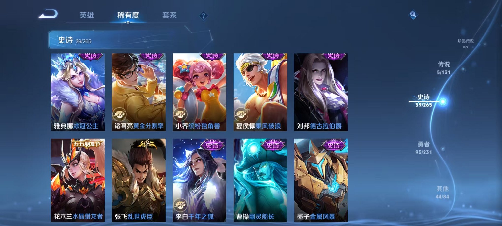 WZCMW430004王者荣耀账号详情图8