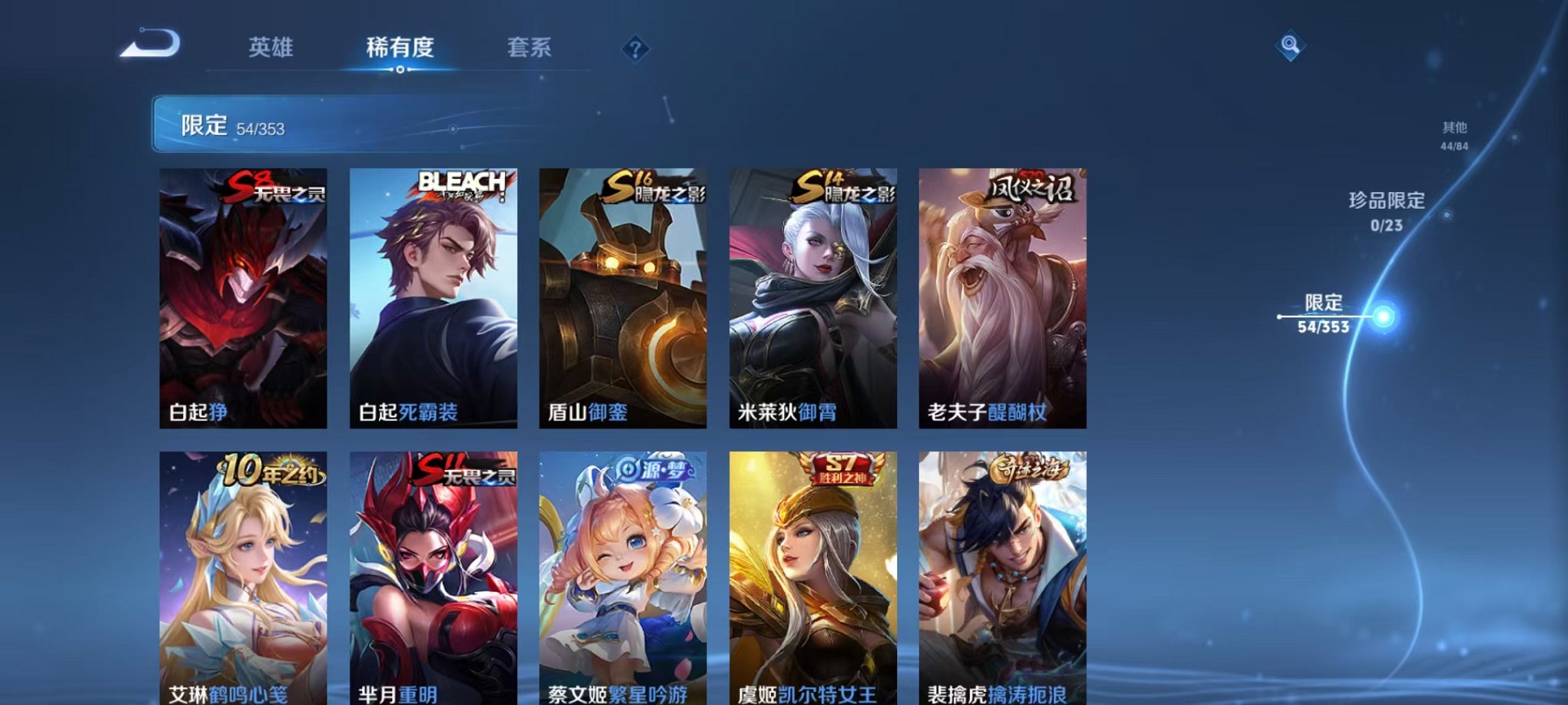 WZCMW430004王者荣耀账号详情图13