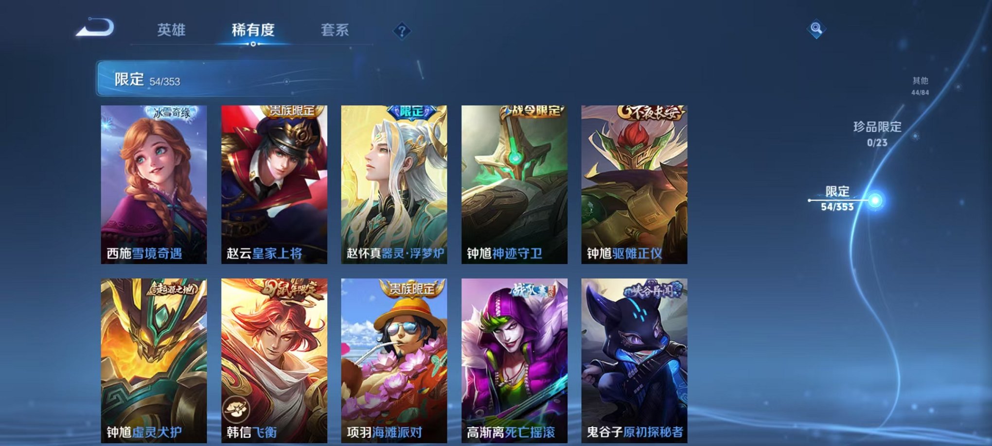 WZCMW430004王者荣耀账号详情图14