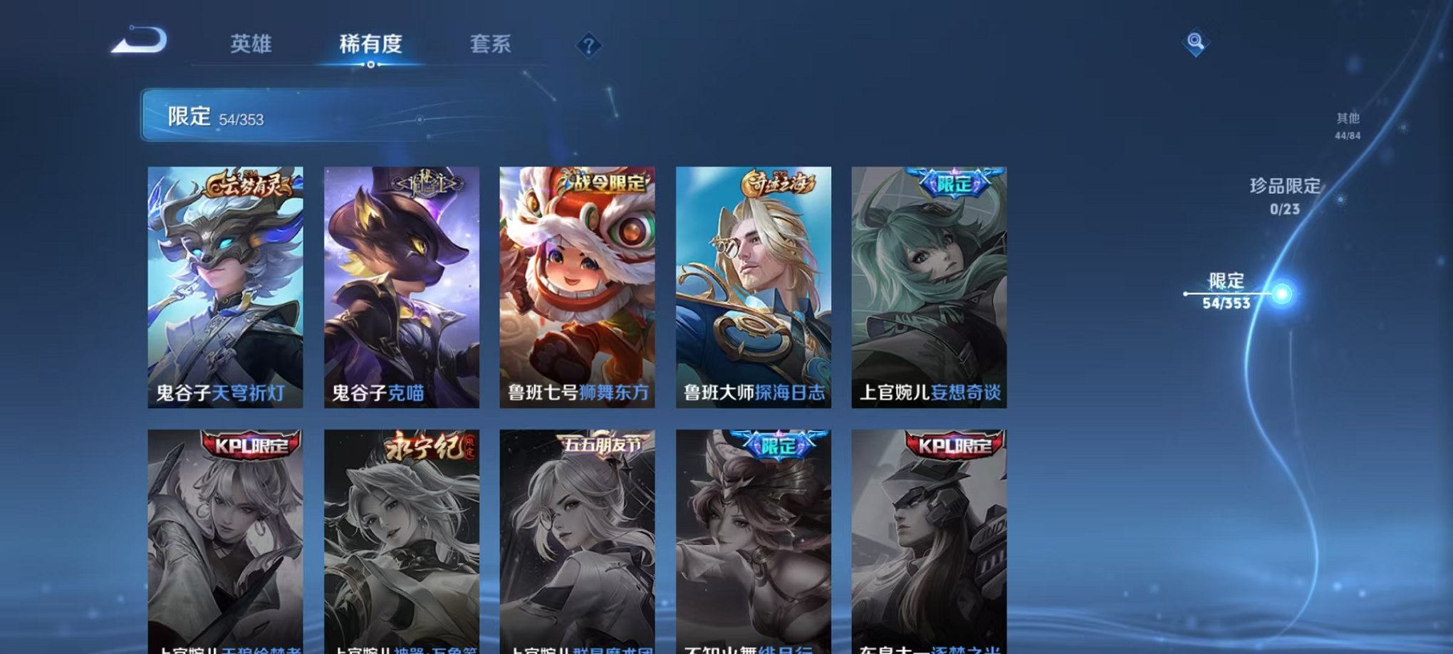 WZCMW430004王者荣耀账号详情图15