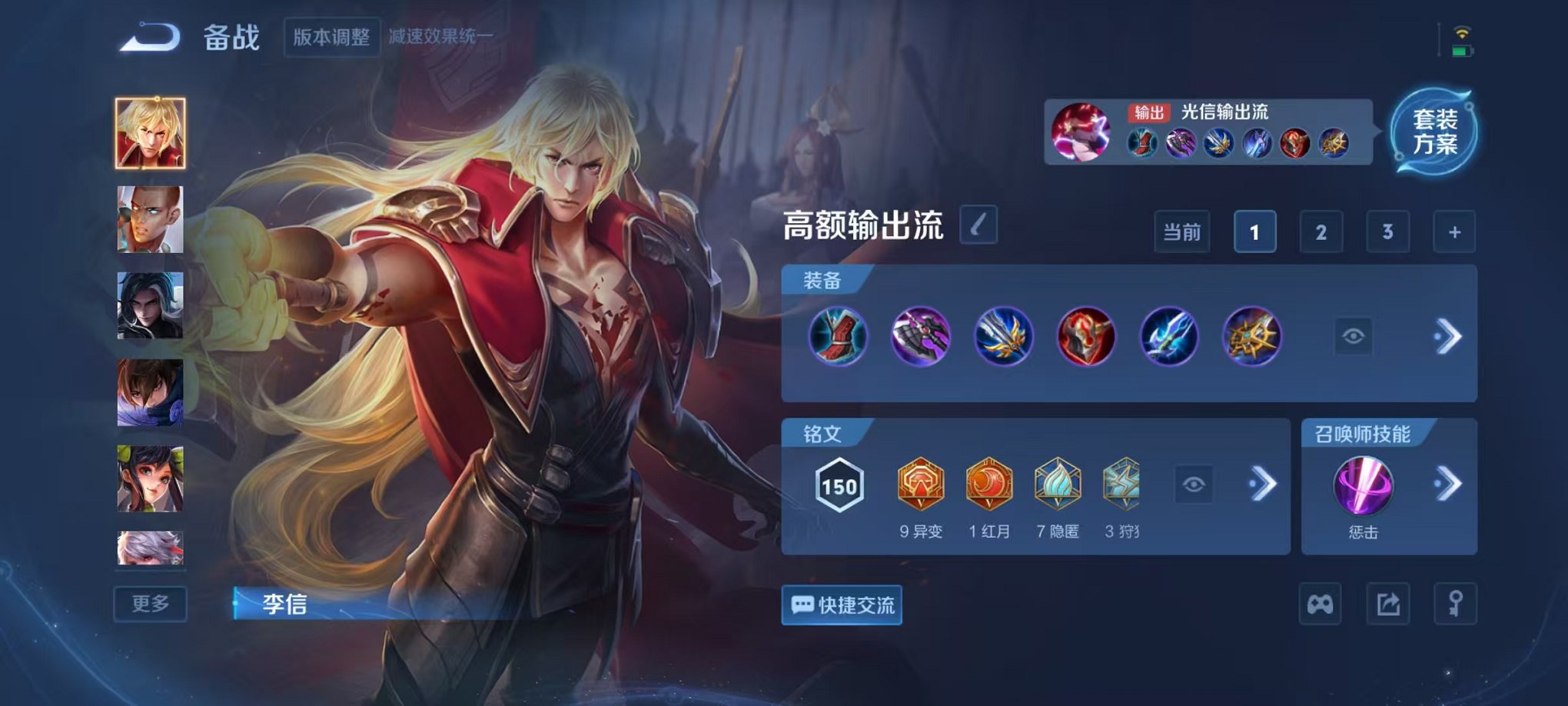 WZCMW430004王者荣耀账号详情图16