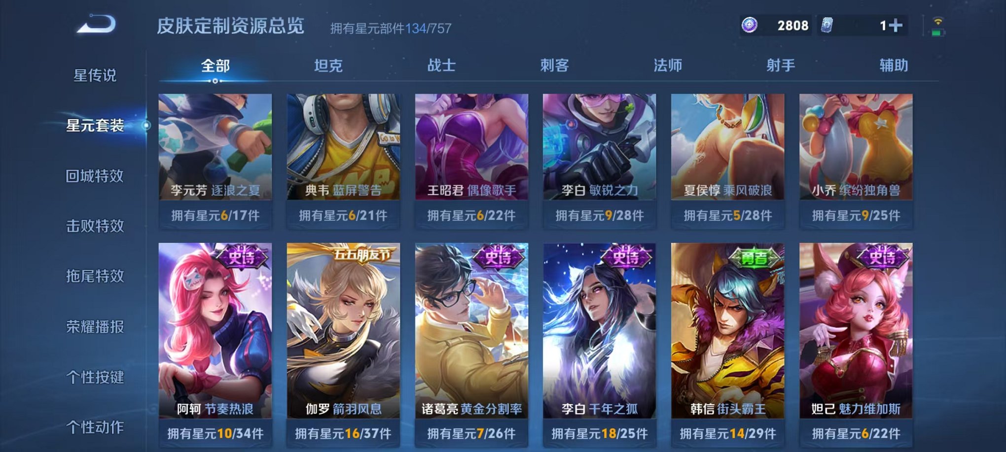 WZCMW430004王者荣耀账号详情图17