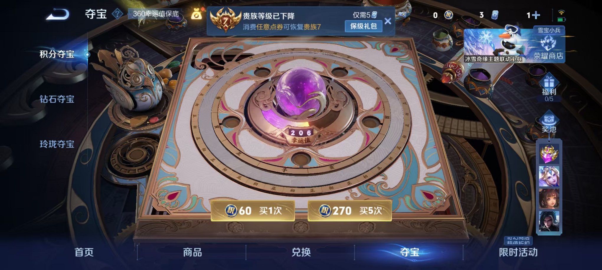 WZCMW430004王者荣耀账号详情图21