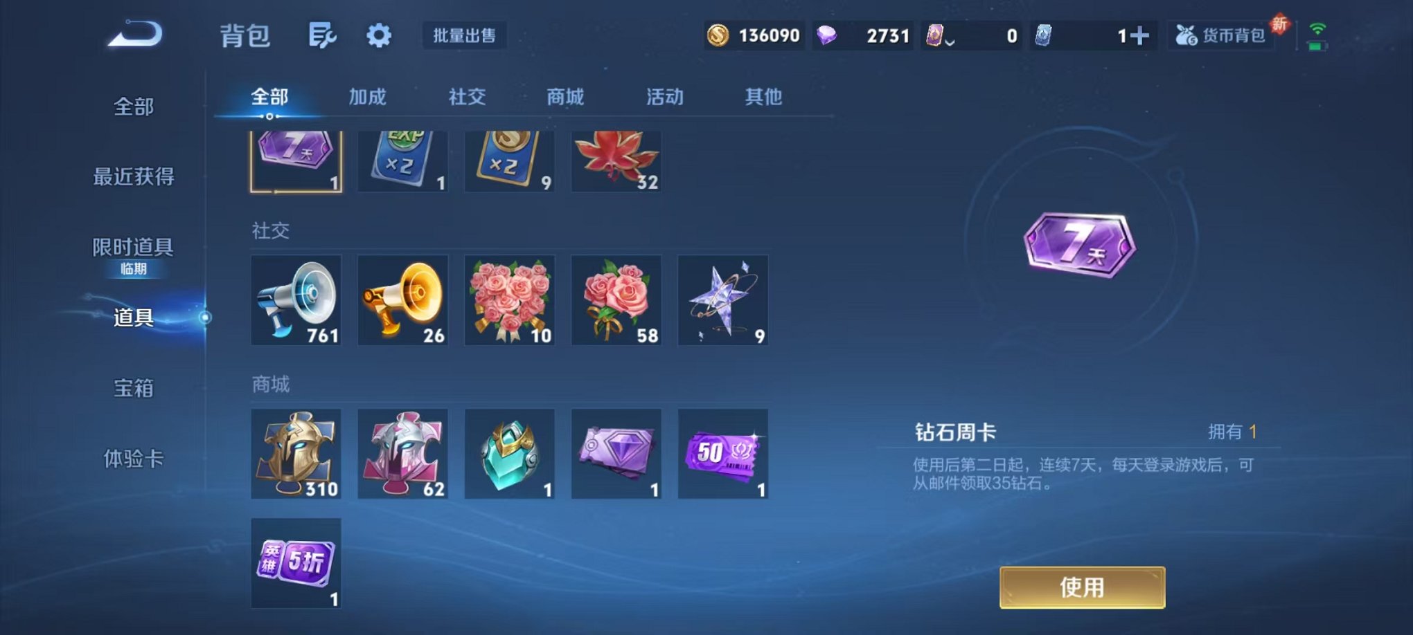 WZCMW430004王者荣耀账号详情图22