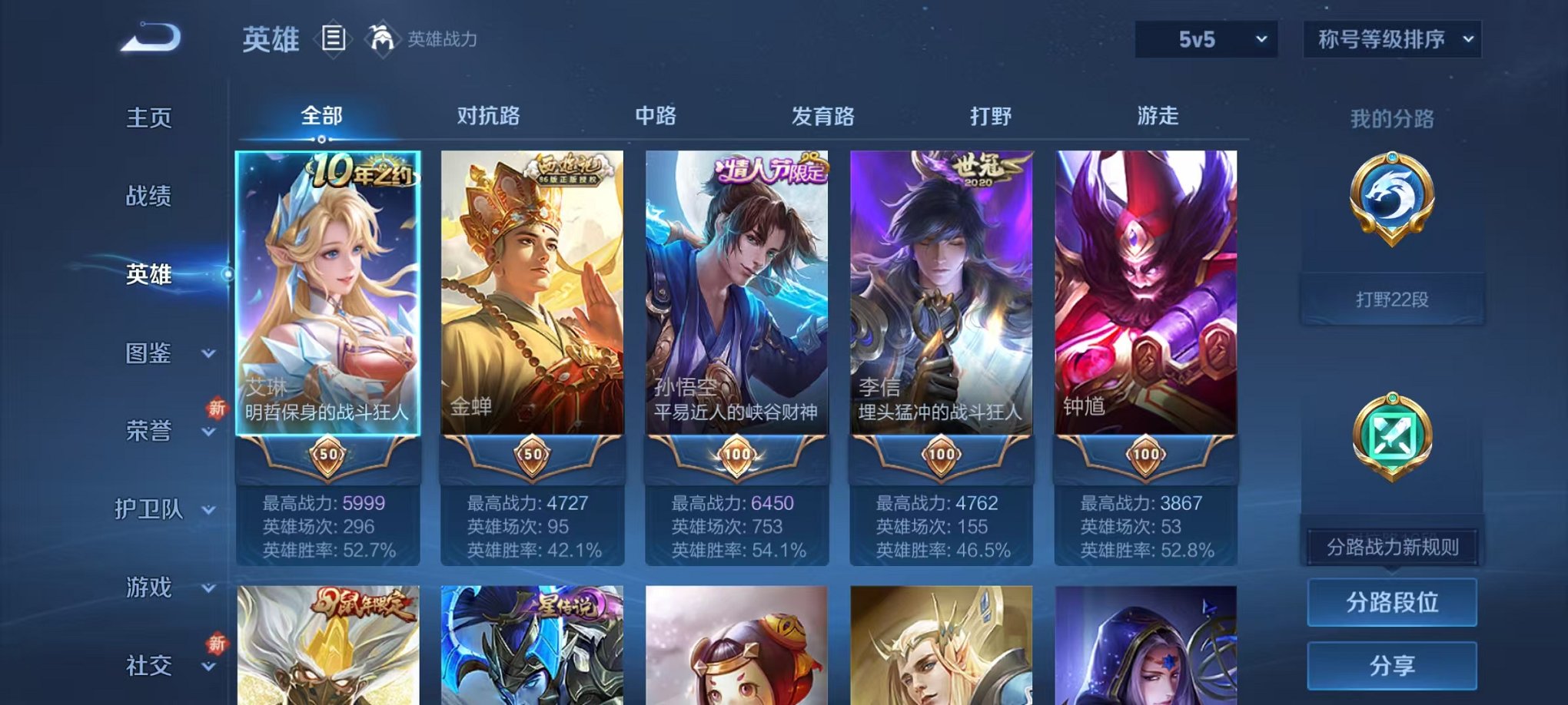 WZCMW429973王者荣耀账号详情图2