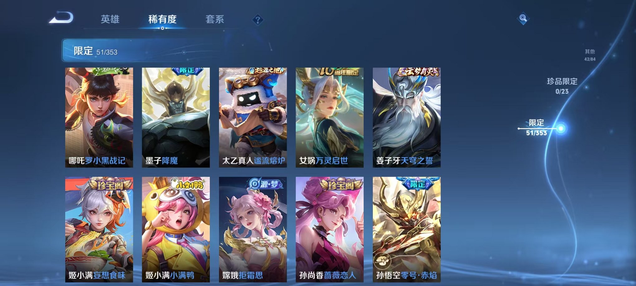 WZCMW429973王者荣耀账号详情图7