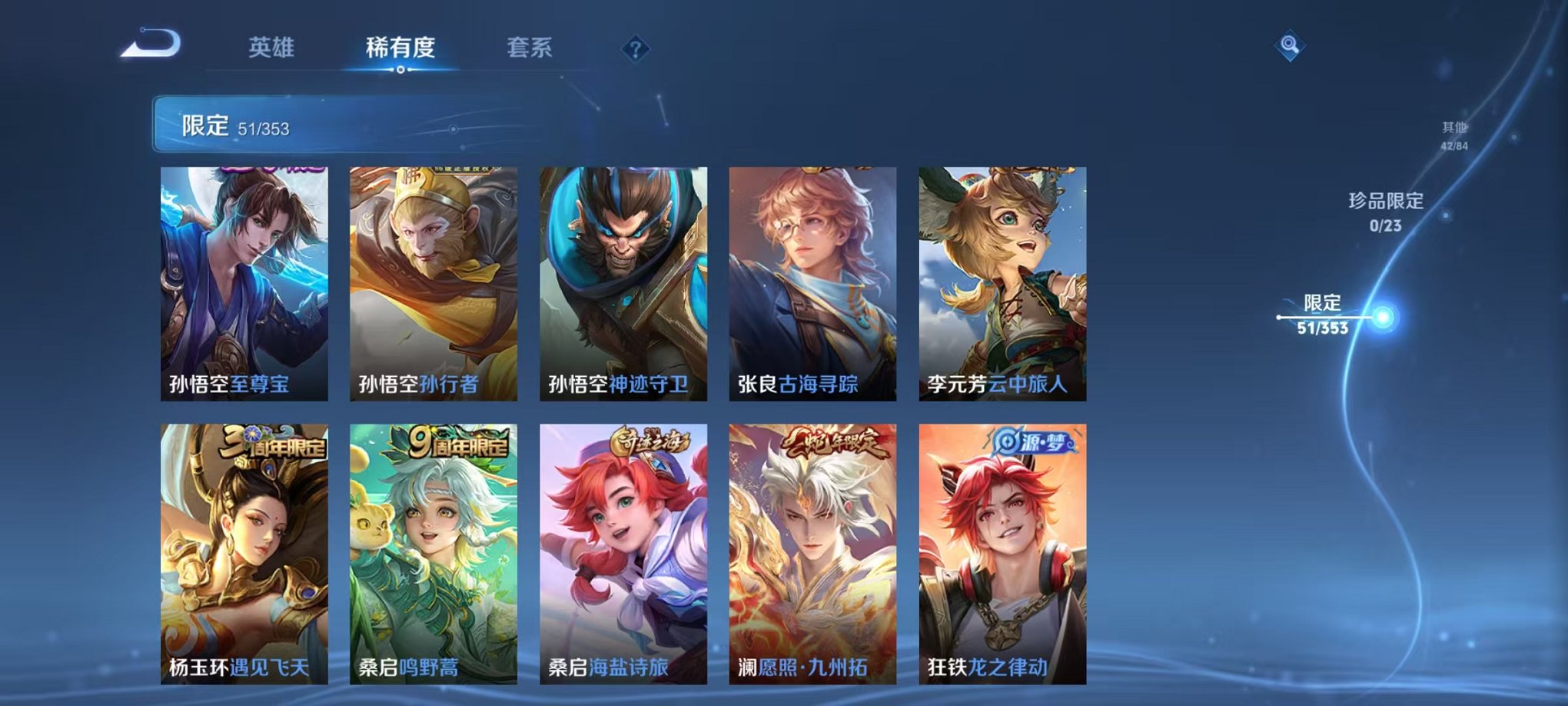 WZCMW429973王者荣耀账号详情图8