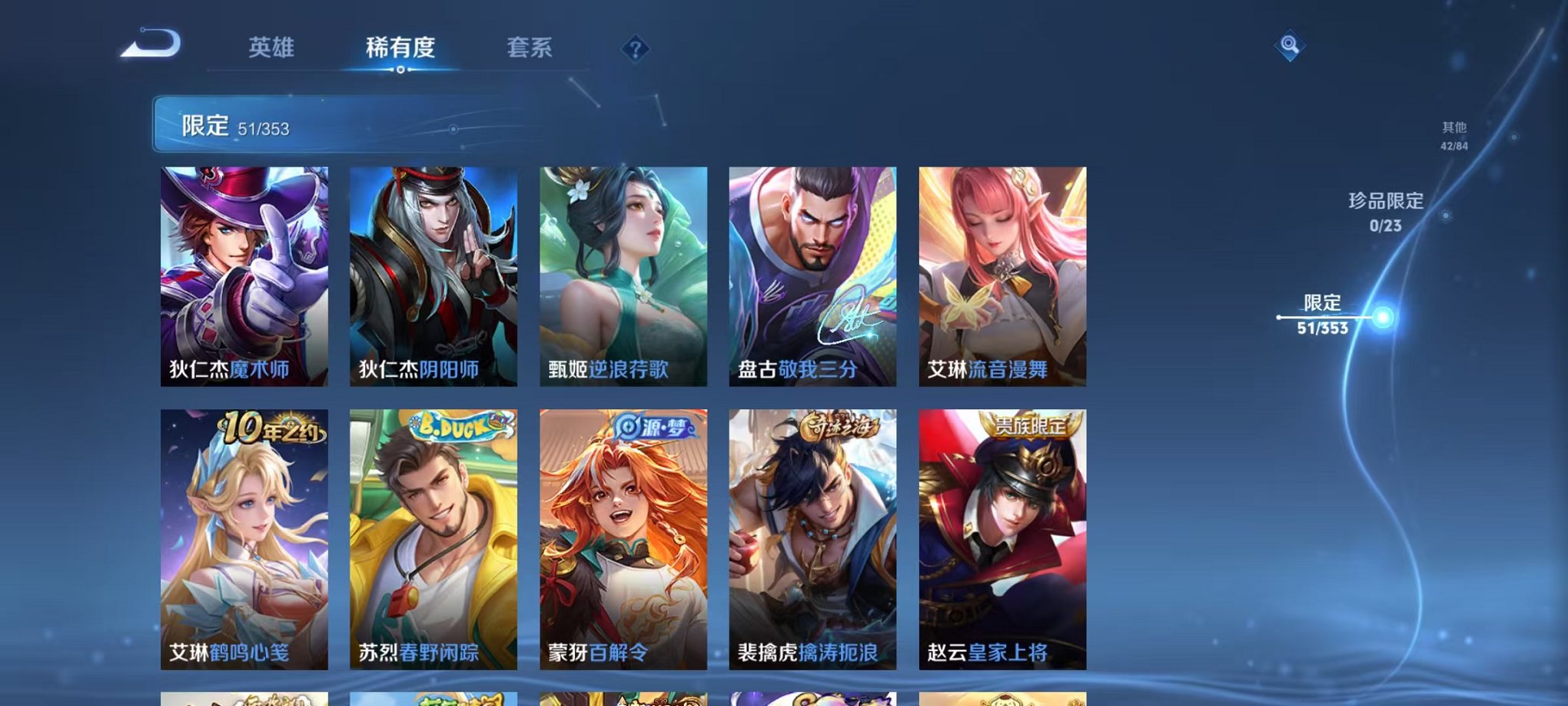 WZCMW429973王者荣耀账号详情图9