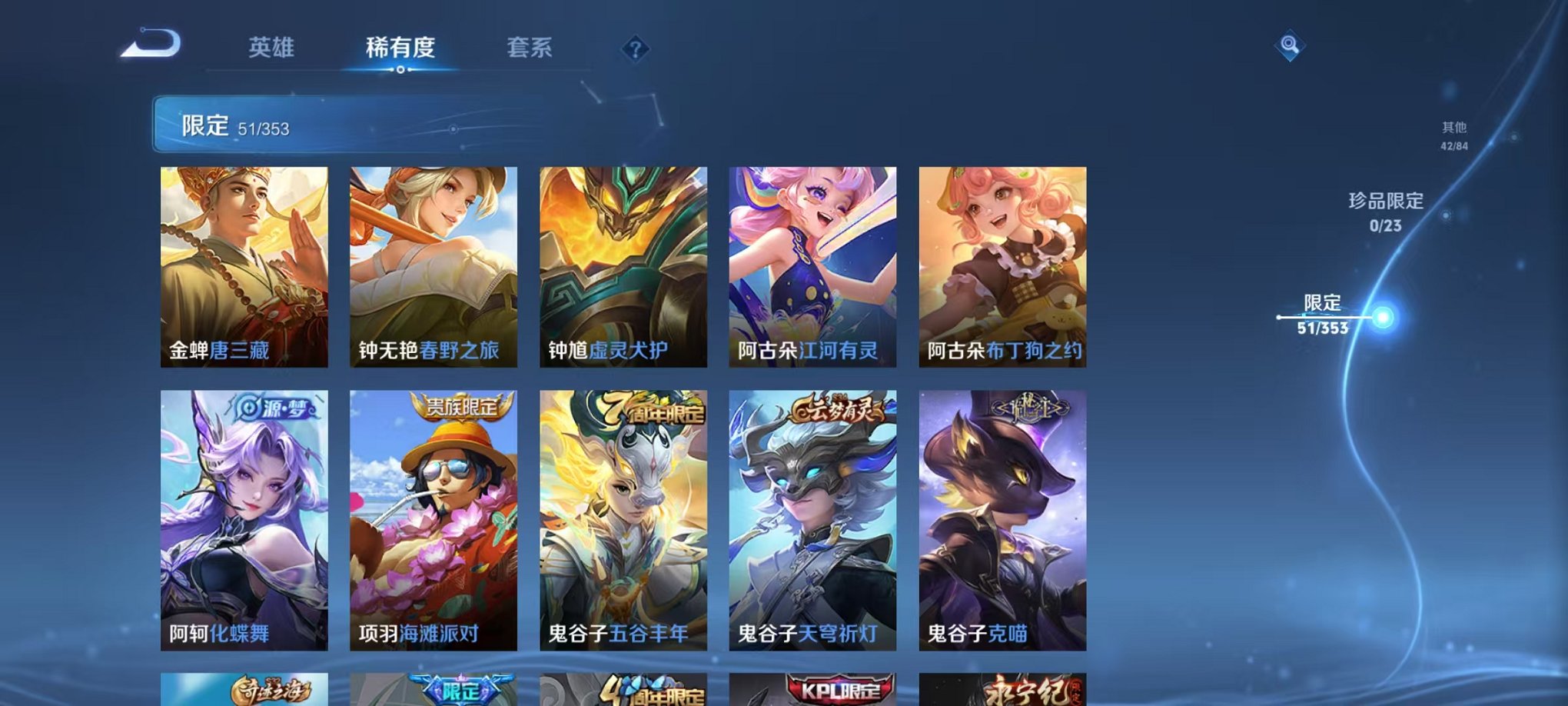 WZCMW429973王者荣耀账号详情图10