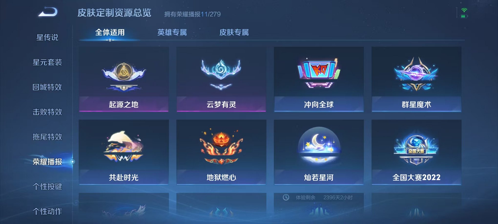 WZCMW429973王者荣耀账号详情图14