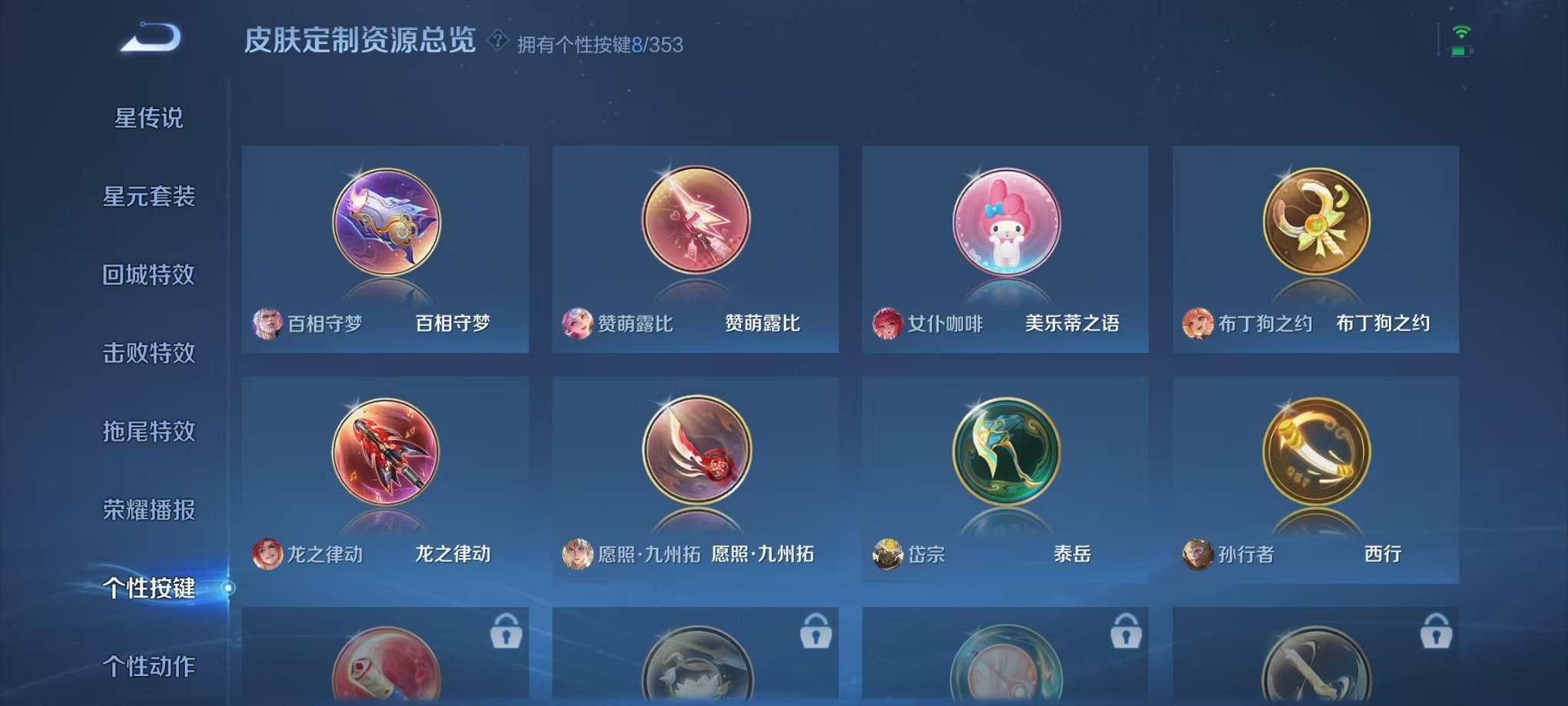 WZCMW429973王者荣耀账号详情图15