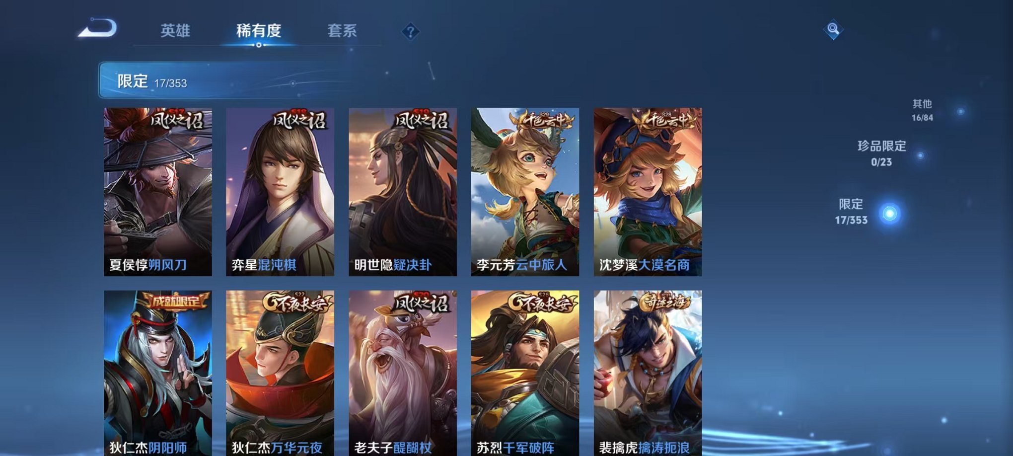 WZCMW429984王者荣耀账号详情图6