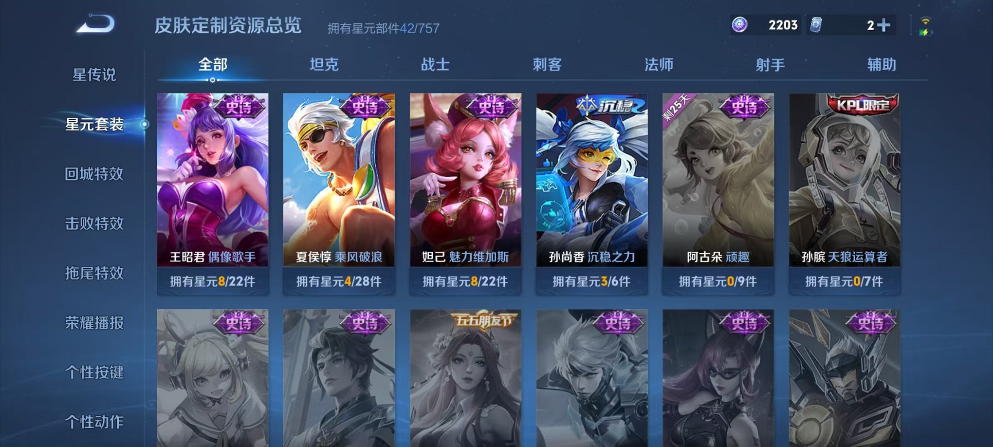 WZCMW429984王者荣耀账号详情图8