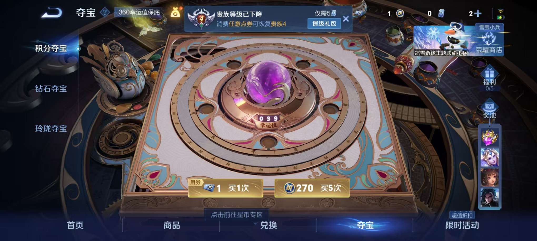 WZCMW429984王者荣耀账号详情图11