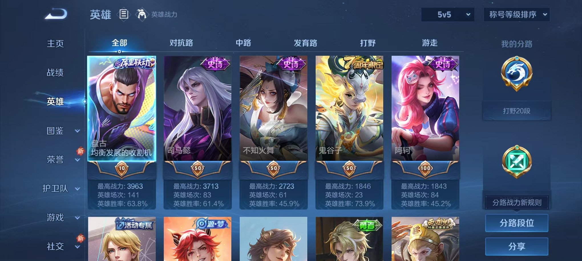 WZCMW429991王者荣耀账号详情图2