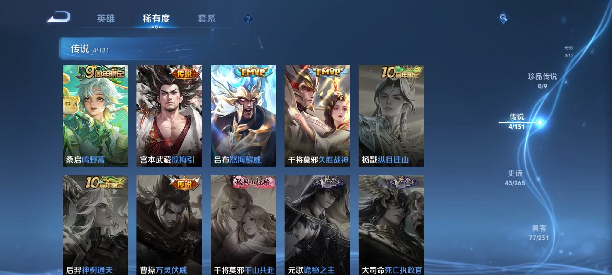 WZCMW429991王者荣耀账号详情图5