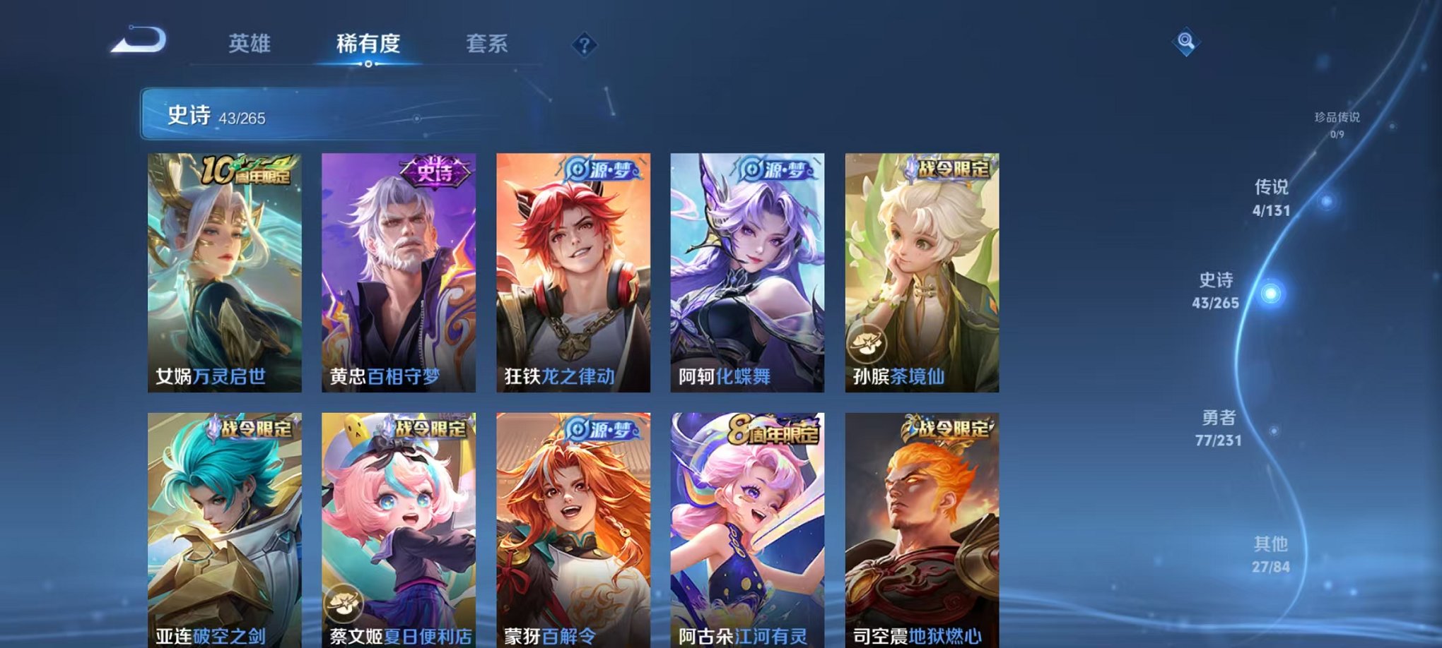 WZCMW429991王者荣耀账号详情图6