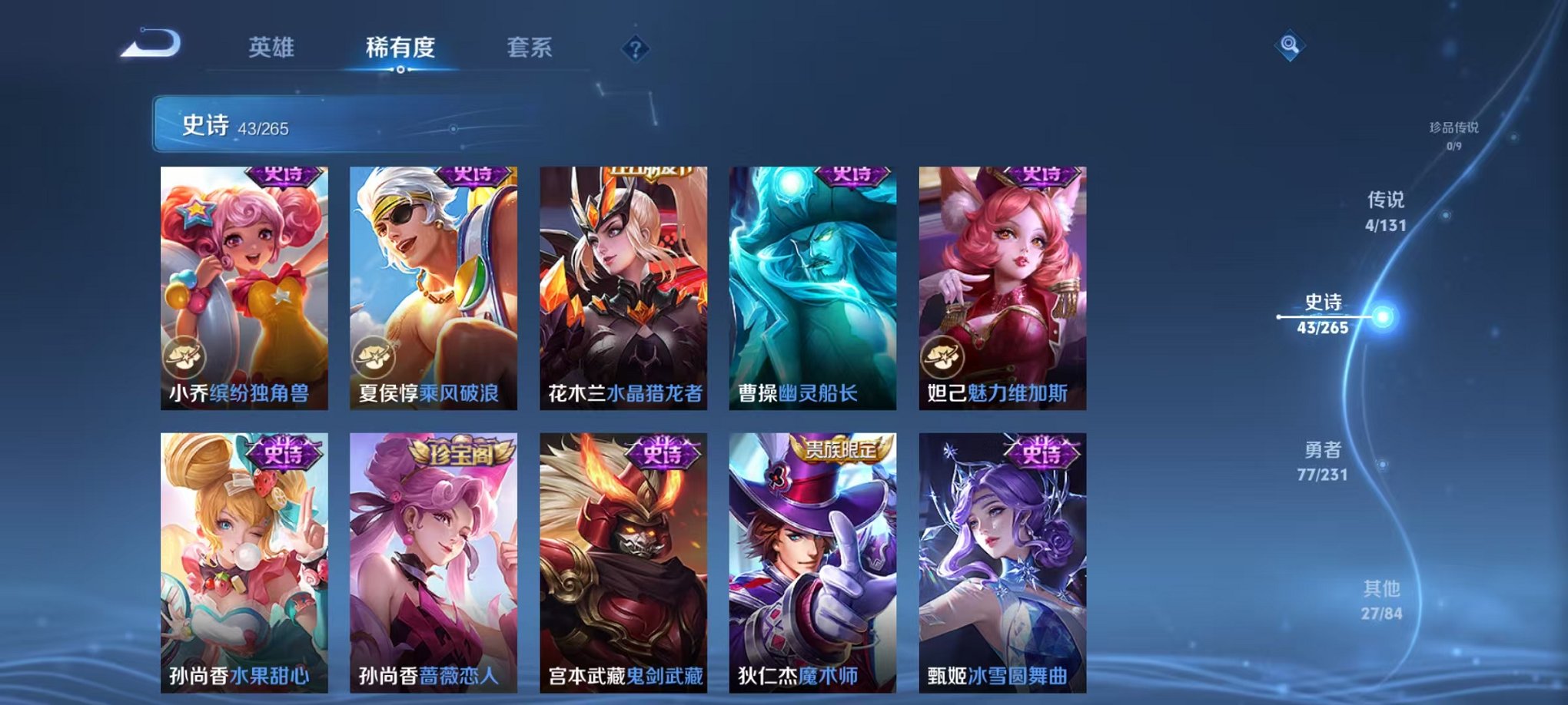 WZCMW429991王者荣耀账号详情图9