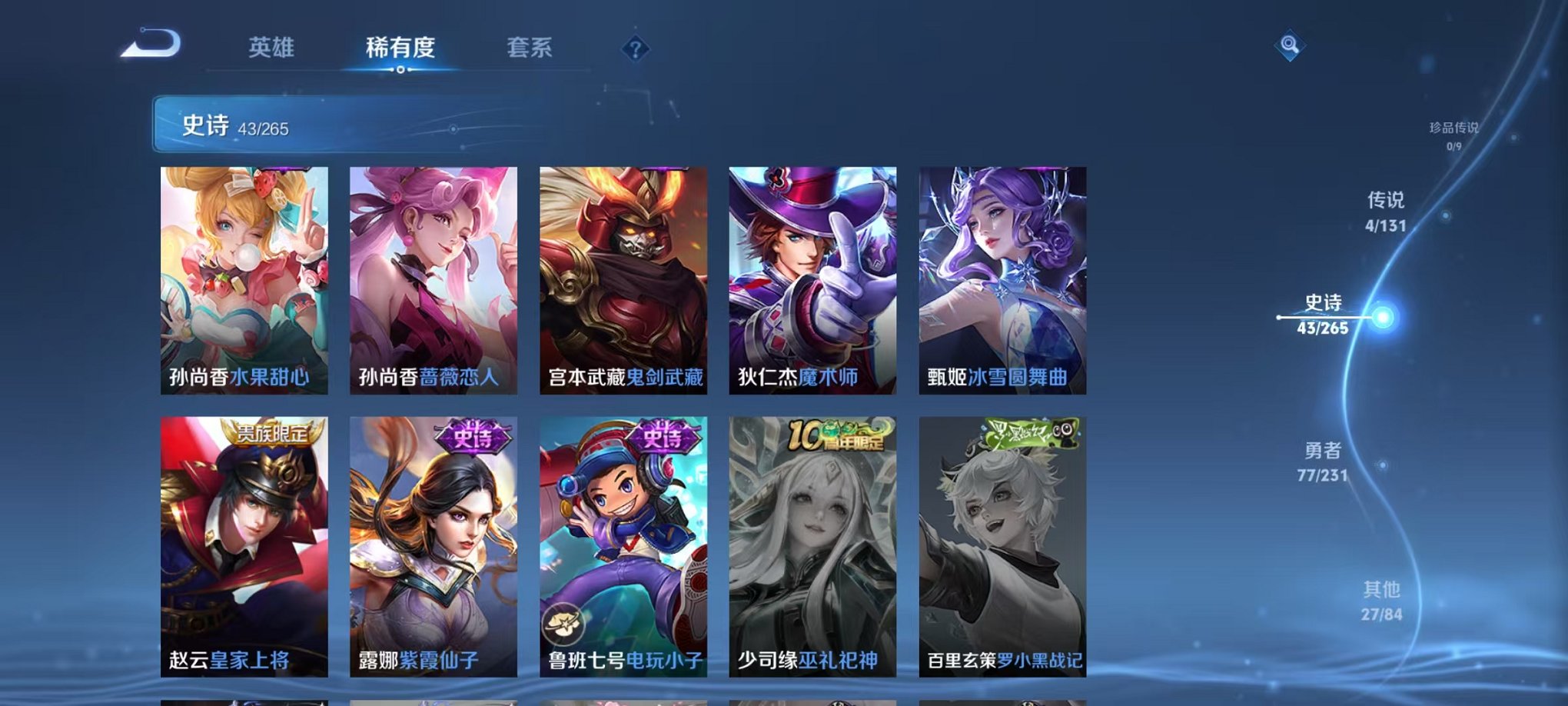 WZCMW429991王者荣耀账号详情图10