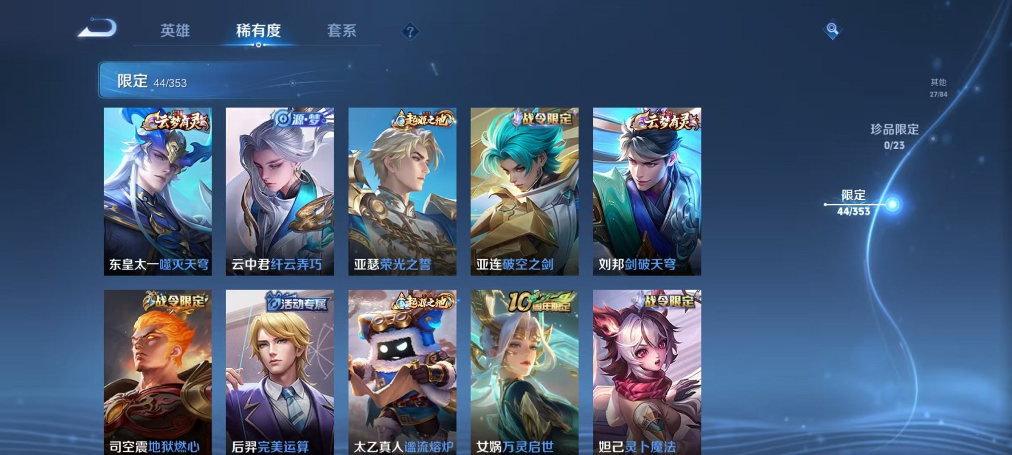 WZCMW429991王者荣耀账号详情图11