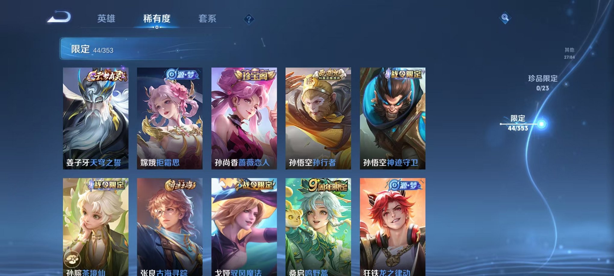 WZCMW429991王者荣耀账号详情图12