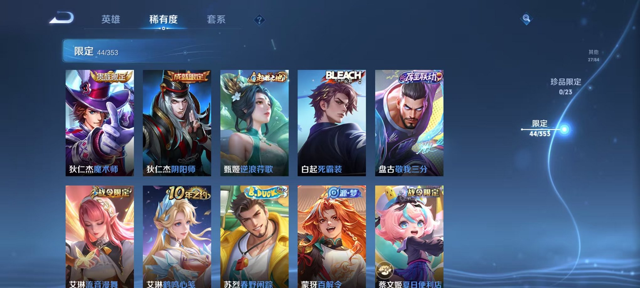 WZCMW429991王者荣耀账号详情图13