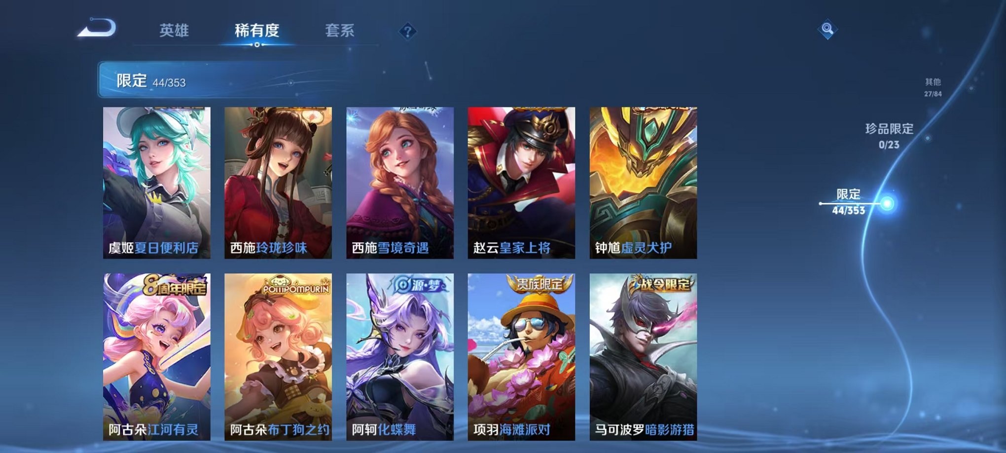 WZCMW429991王者荣耀账号详情图14