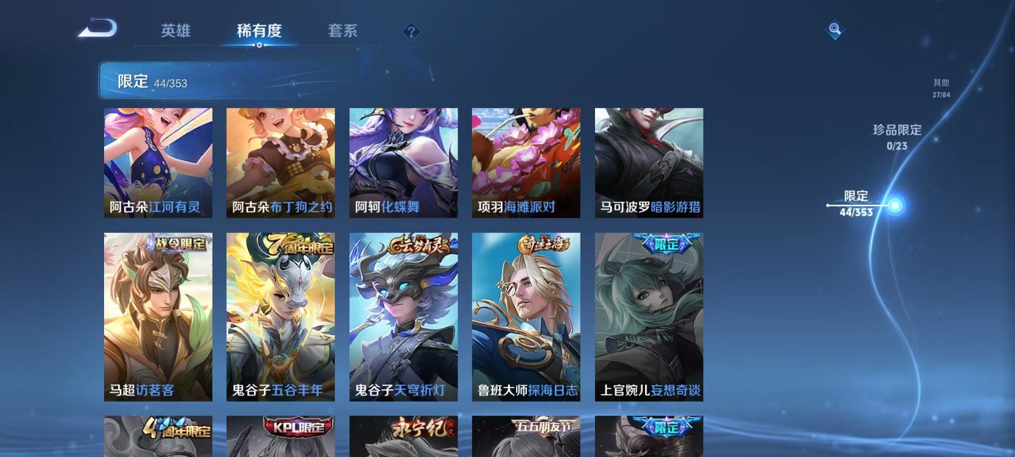 WZCMW429991王者荣耀账号详情图15