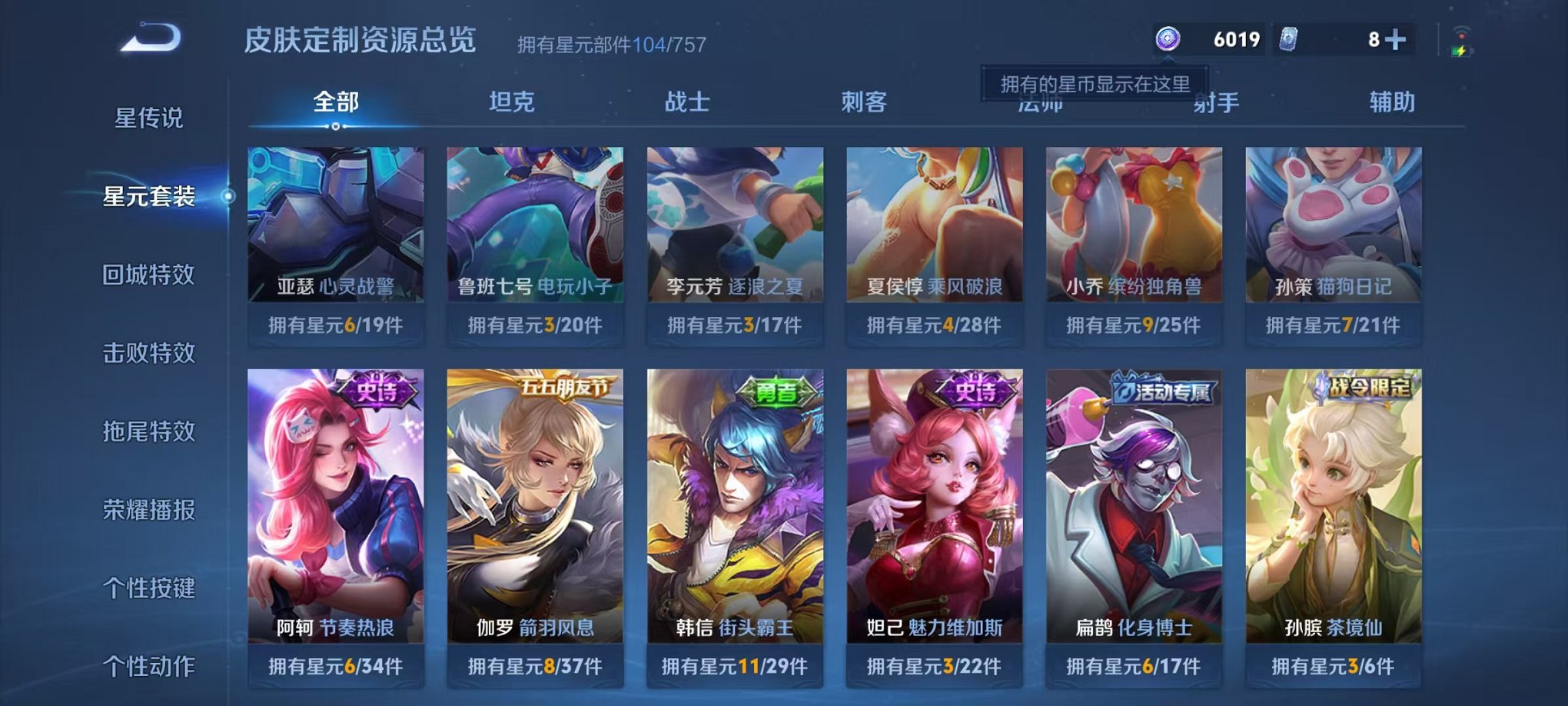 WZCMW429991王者荣耀账号详情图16