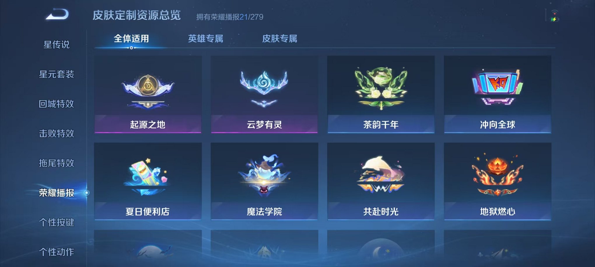 WZCMW429991王者荣耀账号详情图17