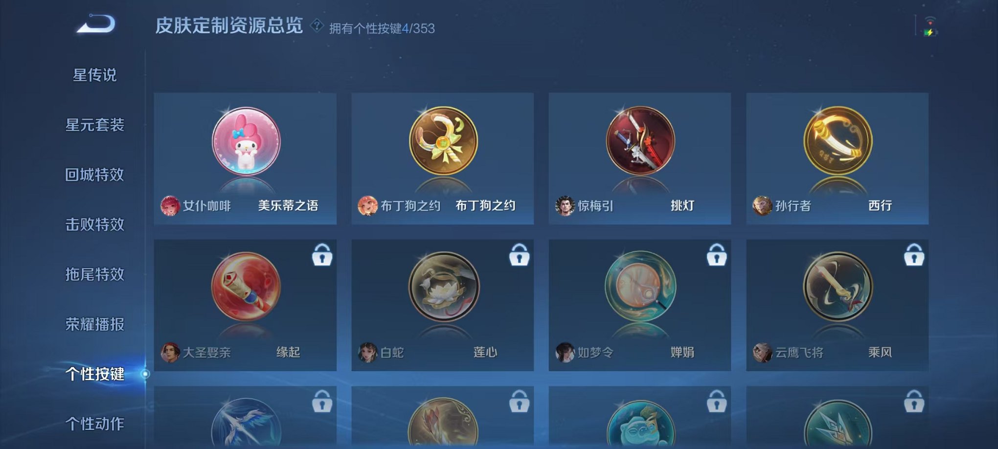 WZCMW429991王者荣耀账号详情图18