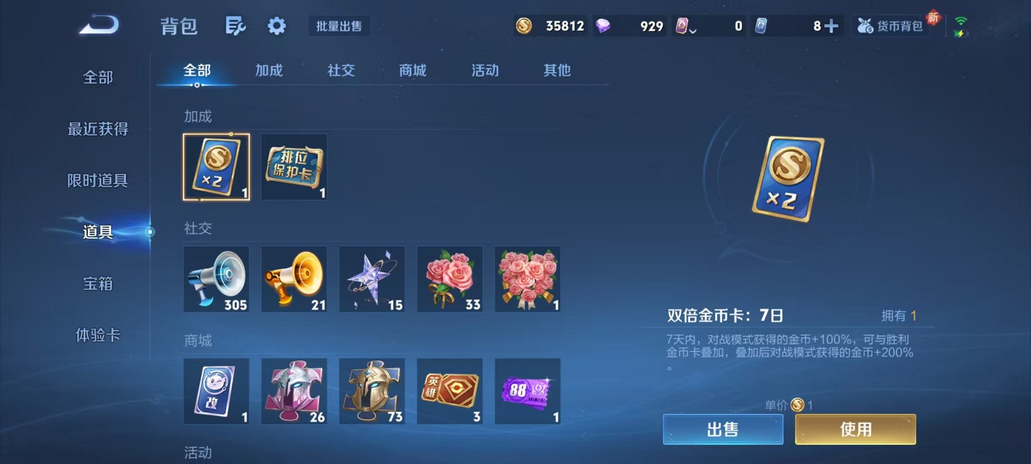 WZCMW429991王者荣耀账号详情图22