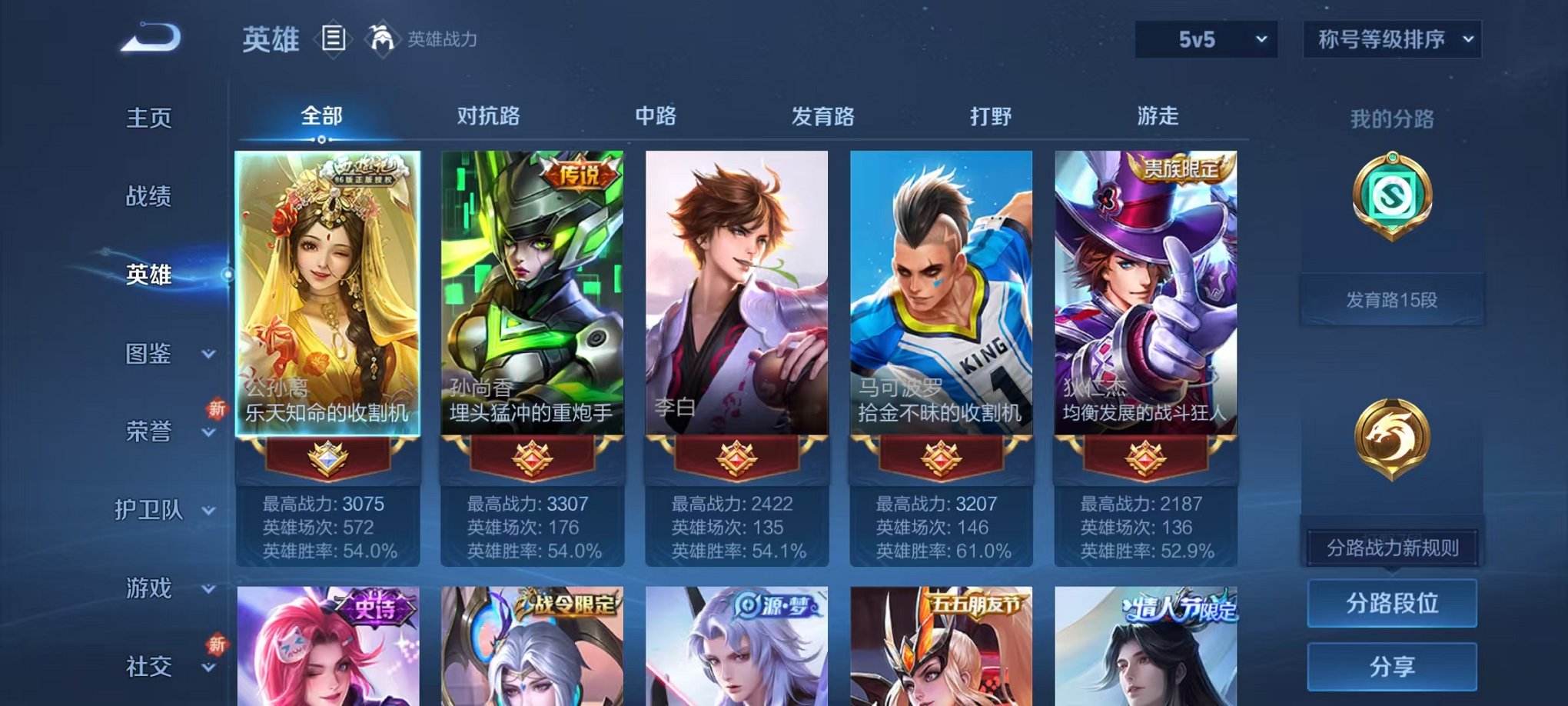 WZCMW430007王者荣耀账号详情图2