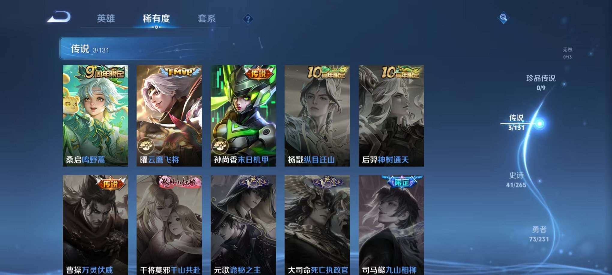 WZCMW430007王者荣耀账号详情图5