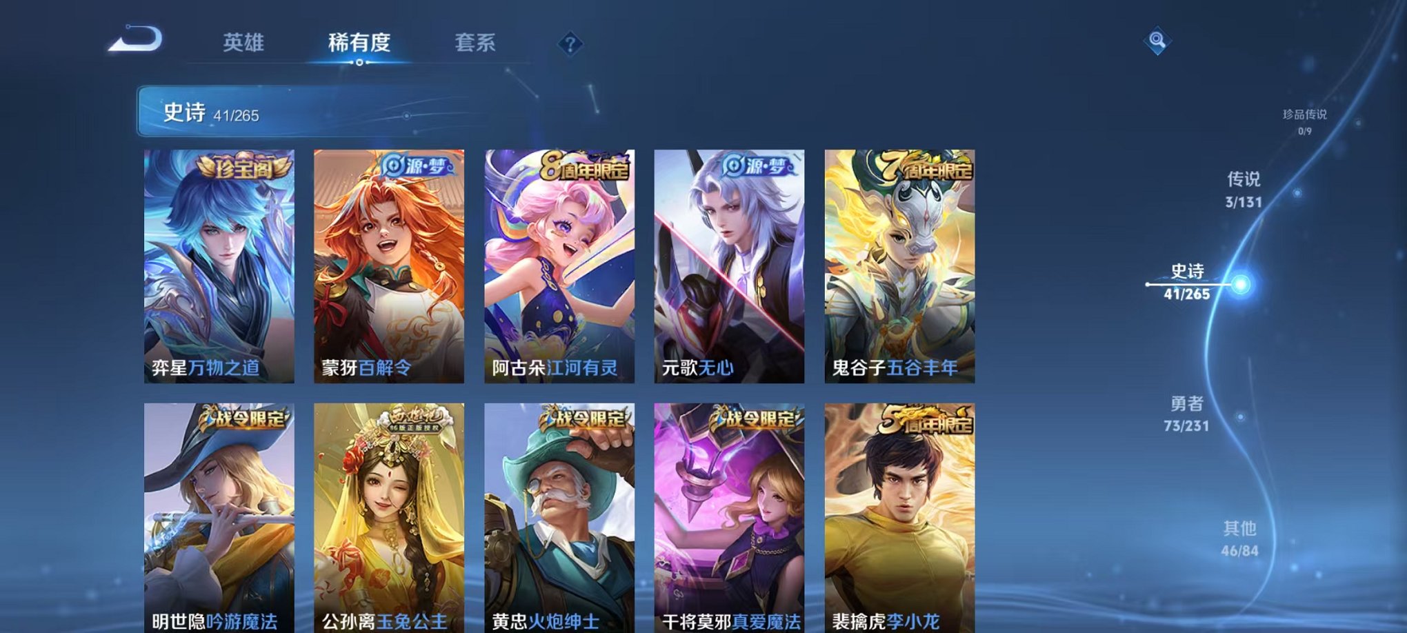 WZCMW430007王者荣耀账号详情图6