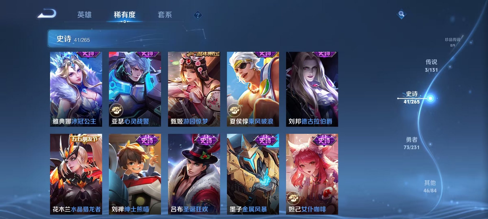 WZCMW430007王者荣耀账号详情图8