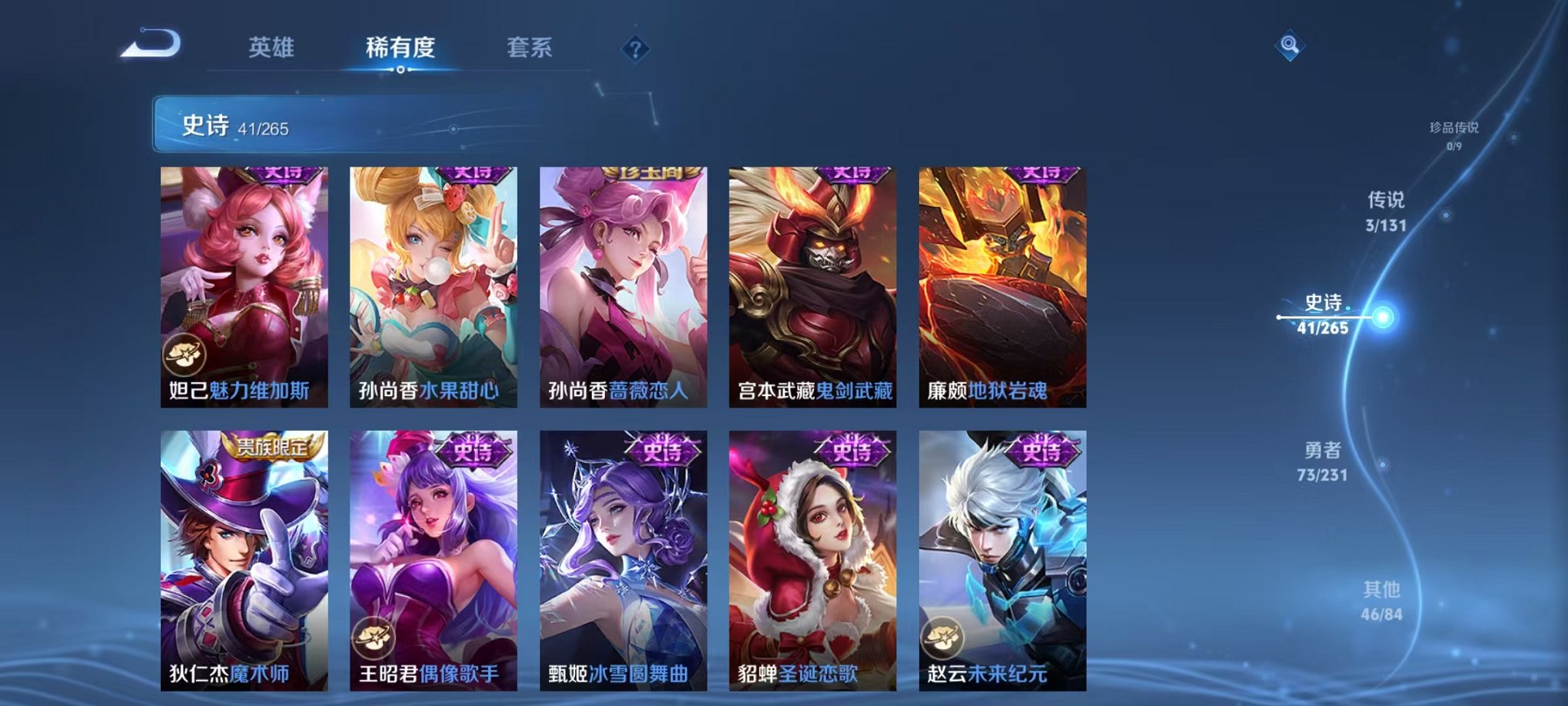 WZCMW430007王者荣耀账号详情图9